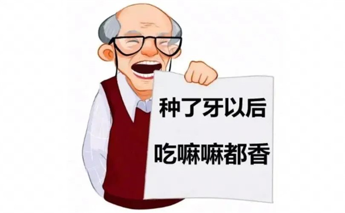 種植牙科普 | 種植牙的優勢有哪些呢？
